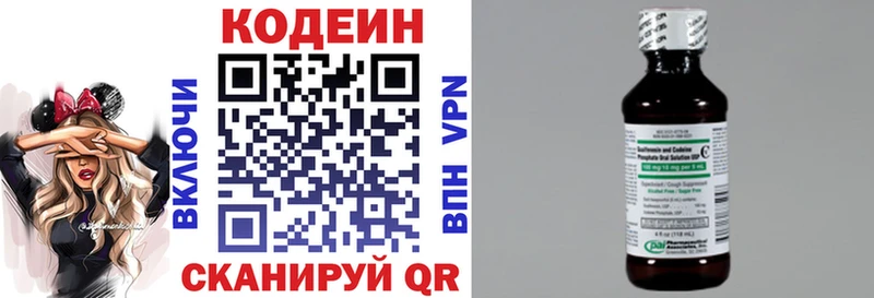 MEGA маркетплейс  Губкинский  Codein Purple Drank  сколько стоит 