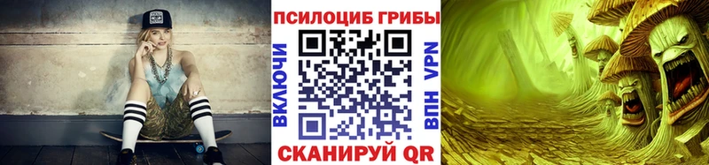 Галлюциногенные грибы Cubensis  Губкинский 